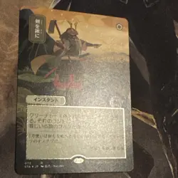 Swords To Plowshares Strixhaven Mystical Archives Nm Etched Japanese Alt Art - Image 2