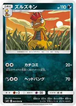 Pokemon - Scrafty 060/094 - Miracle Twin - japanese NM - Image 1