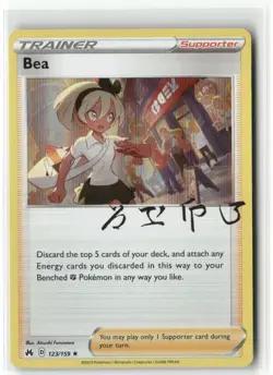 Bea 123/159 Holo Crown Zenith Pokemon TCG NM - Image 1