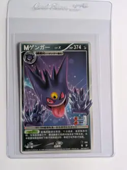 2016 Pokemon Mega Gengar Lv X #28/1408 Chinese ID (Non TCG) Pack Fresh* - Image 3