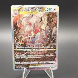 Pokemon Hisuian Zoroark VSTAR 234/172 S12a Vstar Universe SAR Holo 270 HP - Image 1