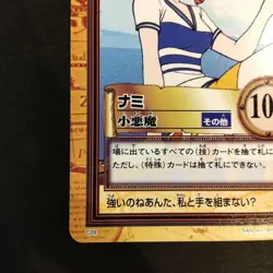 Nami C09 Rare Hyper Battle One Piece CCG Japanese Trading Card Bandai - Image 5