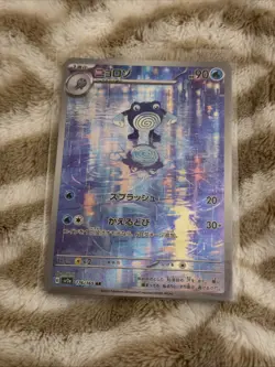 [NM] Poliwhirl AR 176/165 Pokemon 151 SV2a Japanese Card Scarlet & Violet V268 - Image 1