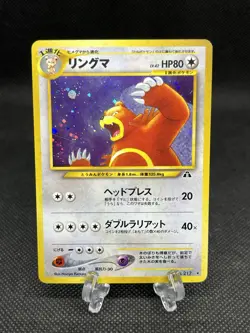Ursaring No. 217 Holo 2000 Neo2 Pokemon Card Japanese - Image 1