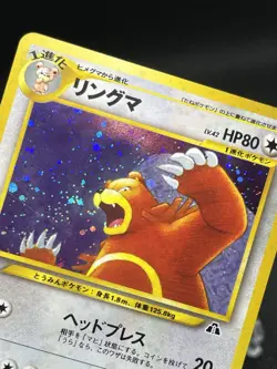 Ursaring No. 217 Holo 2000 Neo2 Pokemon Card Japanese - Image 5