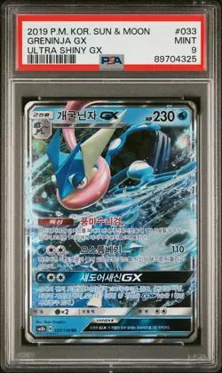 2019 Pokemon Korean Sun & Moon Greninja GX Korean Ultra Shiny GX PSA 9 #033 - Image 1