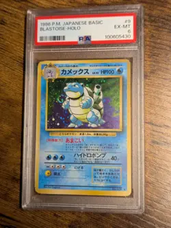 Pokemon 1996 🌊 Japanese Blastoise Base Expansion Set Holo 🌊 PSA 6 ✨ Swirl 🌀 - Image 2