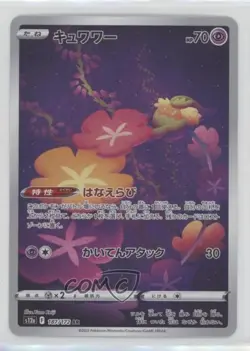Art Rare - Comfey Japanese Pokemon Sword & Shield VSTAR Universe (s12a) #187 - Image 1