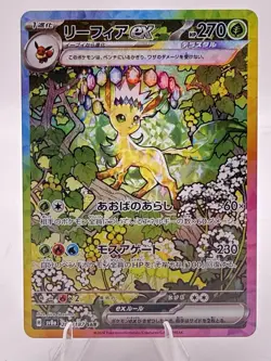 Pokemon Leafeon ex 200/187 Sv8a Terastal Fest Ex SAR Holo Japanese 2024 - Image 1
