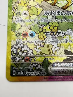 Pokemon Leafeon ex 200/187 Sv8a Terastal Fest Ex SAR Holo Japanese 2024 - Image 3