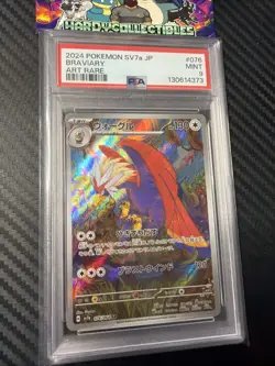 Pokemon TCG - Japanese Braviary Art Rare 076/064 - Paradise Dragona - PSA 9 - Image 2