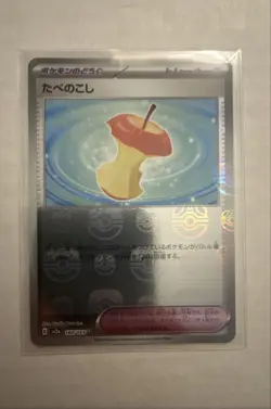 Leftovers (Master Ball Pattern) 160/165 Sv2a: Pokemon Card 151 Holo (Japanese) - Image 1