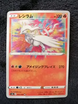 Reshiram 021/190 Amazing Rare Shiny Star V Japanese Pokemon Cards - Image 1