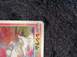 Reshiram 021/190 Amazing Rare Shiny Star V Japanese Pokemon Cards - Image 3