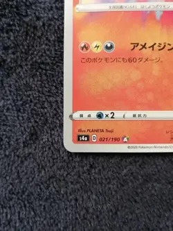 Reshiram 021/190 Amazing Rare Shiny Star V Japanese Pokemon Cards - Image 5