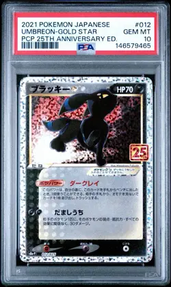 2021 POKEMON CELEBRATIONS CLASSIC COLLECTION #17 UMBREON-GOLD STAR PSA 10 - Image 1