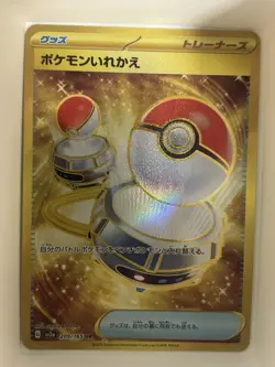 Switch 209/165 Sv2a: Pokemon Card 151 Holo (Japanese) - Image 1