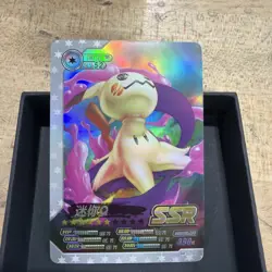 Mimikyu Pokemon Eif ID Holo Super Secret Rare SSR Chinese Card - Image 1