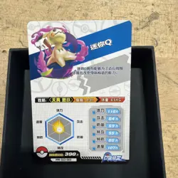 Mimikyu Pokemon Eif ID Holo Super Secret Rare SSR Chinese Card - Image 2