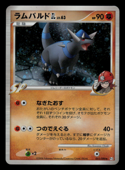 LP - Pokemon Japanese Bonds to the End of Time Pt2 Rampardos GL 051/090 Holo - Image 1