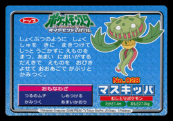 NM - Pokemon Japanese Carnivine VS Pelipper No. 028 Topsun Top Sun Anime Battle - Image 2