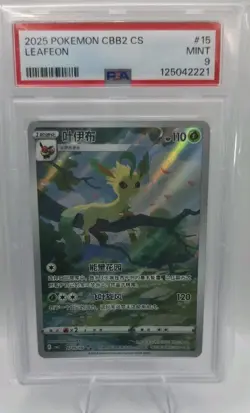 Leafeon 15 Pokemon Simplified Chinese Cbb2 C-Gem Pack Vol 2 MINT PSA 9 - Image 1