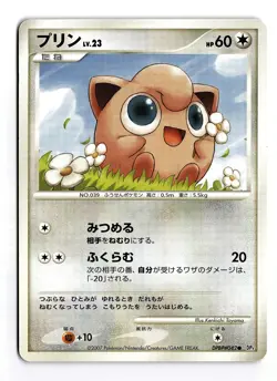 POKEMON JAPANESE JIGGLYPUFF DPBP#042 NON HOLO C DAWN DASH MODERATELY PLAYED - Image 1