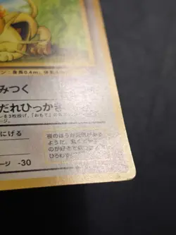 Meowth Japanese Card VHS Intro Pack Bulbasaur Deck #16 Heavily Played - Image 3