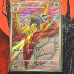 Pokemon Arctibax Art Rare 076/071 Sv2p Snow Hazard Holo Japanese TCG Card - Image 1