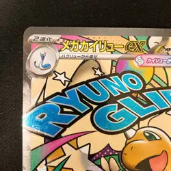 Mega Dragonite ex MA 232/193 MEGA Dream ex M2a Pokemon Card Japanese #40155 - Image 3