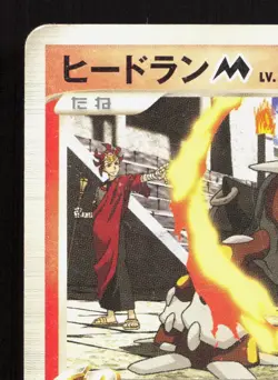 Heatran M 005/022 Movie Random Pack HP Japanese Pokemon Card TCG - Image 2