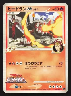 Heatran M 005/022 Movie Random Pack NM Japanese Pokemon Card TCG - Image 1
