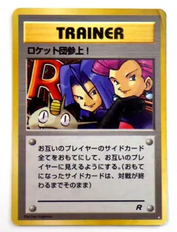 Here Comes Team Rocket! Rocket’s Lady Japanese Pokemon Cards Holo TCG Old Back - Image 2