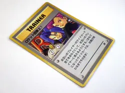 Here Comes Team Rocket! Rocket’s Lady Japanese Pokemon Cards Holo TCG Old Back - Image 4