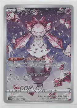 Art Rare - Diancie Japanese Pokemon Sword & Shield VSTAR Universe (s12a) #186 - Image 1