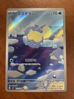 Pokemon Spheal Sv8: Super Electric Breaker 111/106 Art Rare Holo Japanese - Image 1