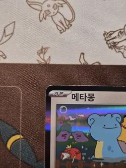 Korean Ditto #173 SV-P - Pokemon 2025 - Metamong Project Stamp Promo - Image 2