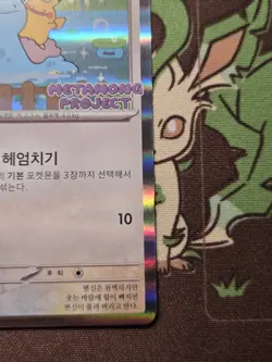 Korean Ditto #173 SV-P - Pokemon 2025 - Metamong Project Stamp Promo - Image 4