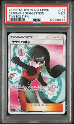 PSA 9 Sabrina's Suggestion 109/095 Tag Bolt Pokemon Japanese - Image 1