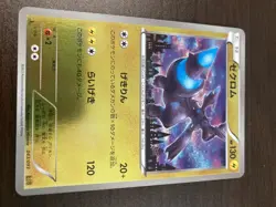 Pokemon 2013 Japanese EBB Set - Zekrom 043/093 Card Mirror Holo EX+~NM - Image 1