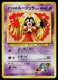 Pokemon Card Japanese Gym Heroes Sabrina's Jynx No. 124 Uncommon BANNED Art - Image 1