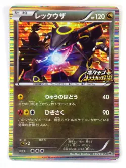 Rayquaza Promo 144/BW-P Nobunaga's Ambition 2012 Japanese Pokemon Card Holo TCG - Image 1