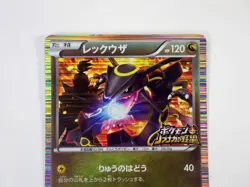 Rayquaza Promo 144/BW-P Nobunaga's Ambition 2012 Japanese Pokemon Card Holo TCG - Image 3
