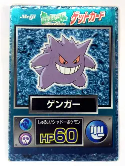 Gengar HP60 Meiji Get Card Promo 1997 Rare Nintendo Japanese Pokemon HP - Image 1
