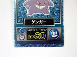 Gengar HP60 Meiji Get Card Promo 1997 Rare Nintendo Japanese Pokemon HP - Image 3