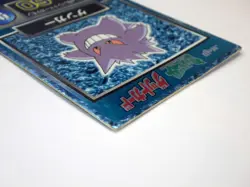 Gengar HP60 Meiji Get Card Promo 1997 Rare Nintendo Japanese Pokemon HP - Image 4
