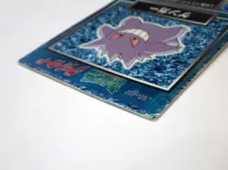 Gengar HP60 Meiji Get Card Promo 1997 Rare Nintendo Japanese Pokemon HP - Image 5