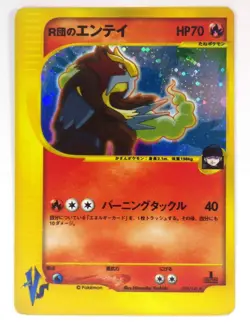 Rocket's Entei VS Series 1st ED Holo Rare Pokemon Card 095/141 MP Japanese TCG C - Image 1