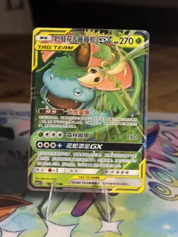 Venusaur & Snivy GX 001/023 csmPaC Tag Team Non Holo Pokemon TCG 2023 Chinese NM - Image 1