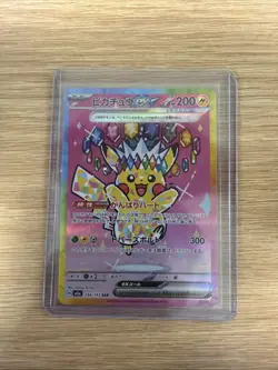 Pikachu Mega Dream SAR 234/193 Japanese Pokemon Card Mint Pack Fresh - Image 1